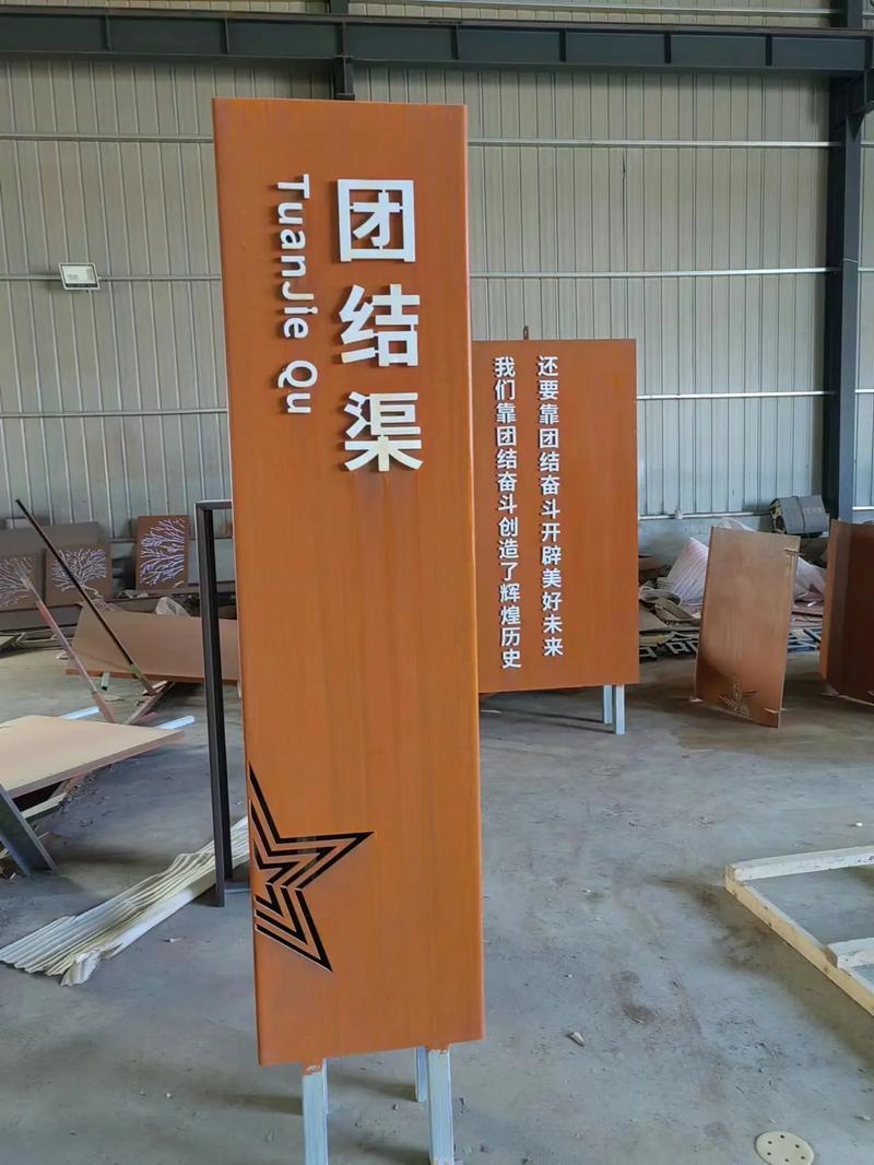 黄埔耐候钢标识牌