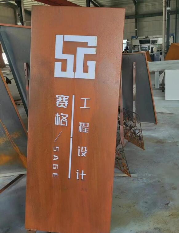 黄埔锈钢板招牌